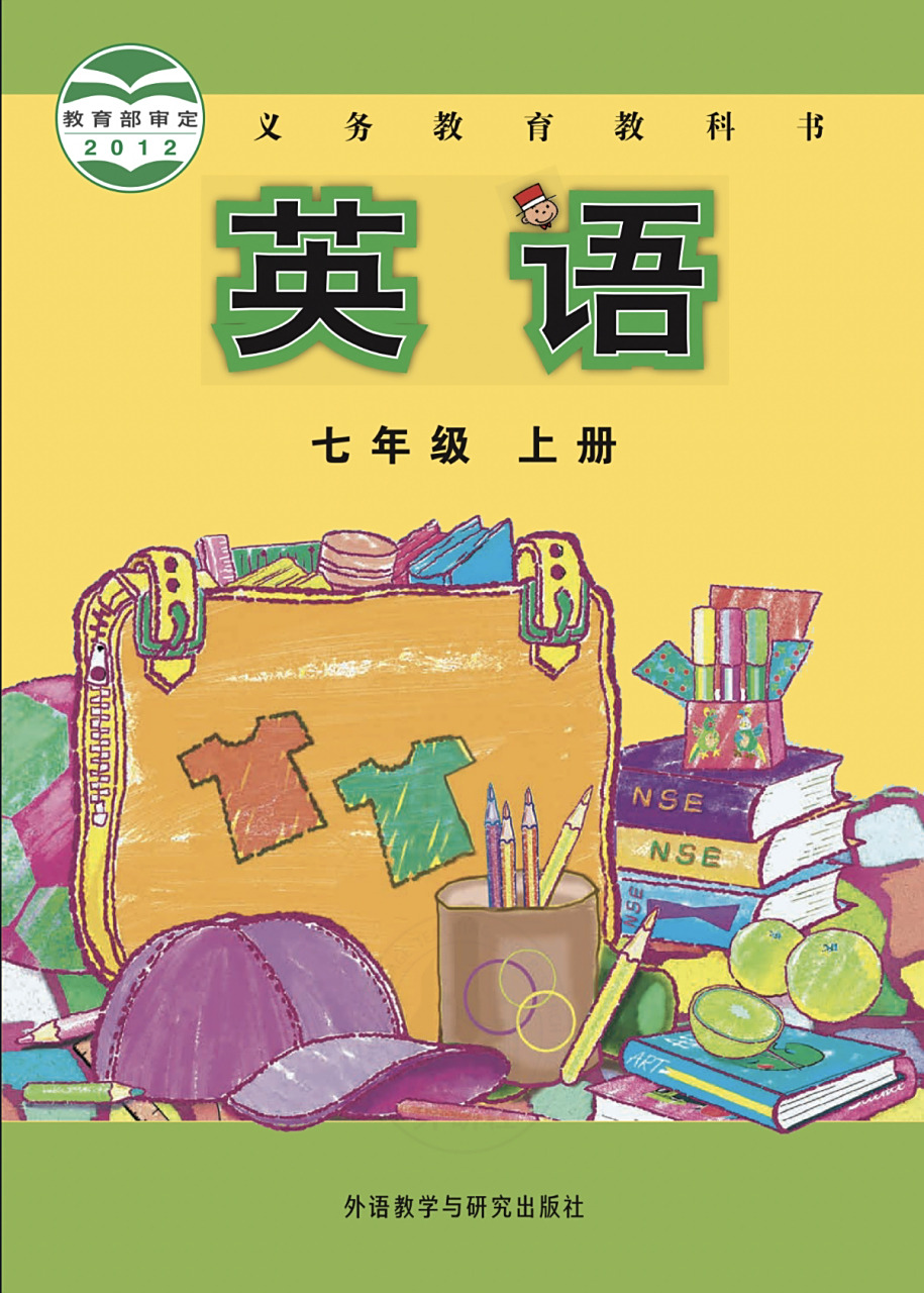 外研版英语七年级上册单词表(一)