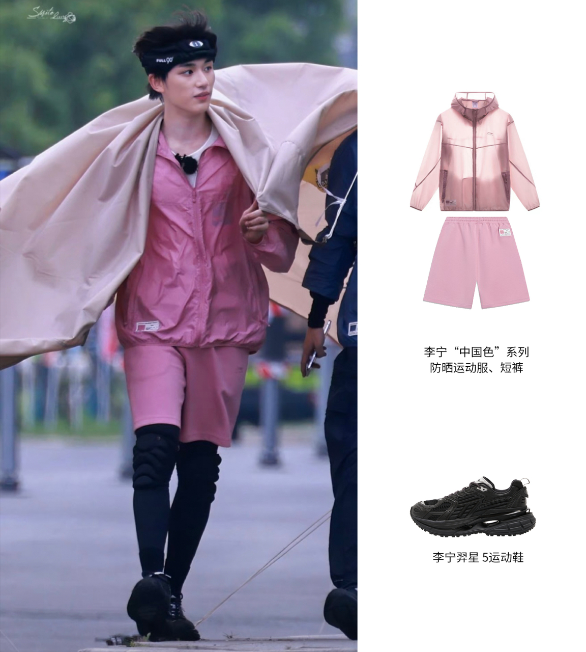 时代少年团《全员加速中》路透穿搭,少年感爆棚~运动服叠穿,舒适又不