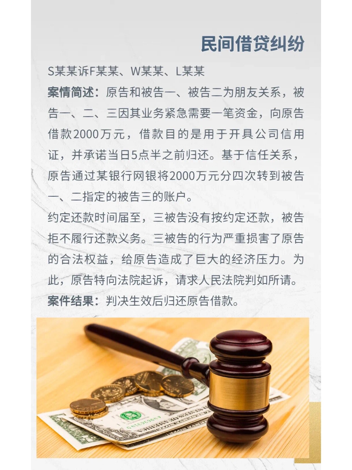 分享几个经济类纠纷案例