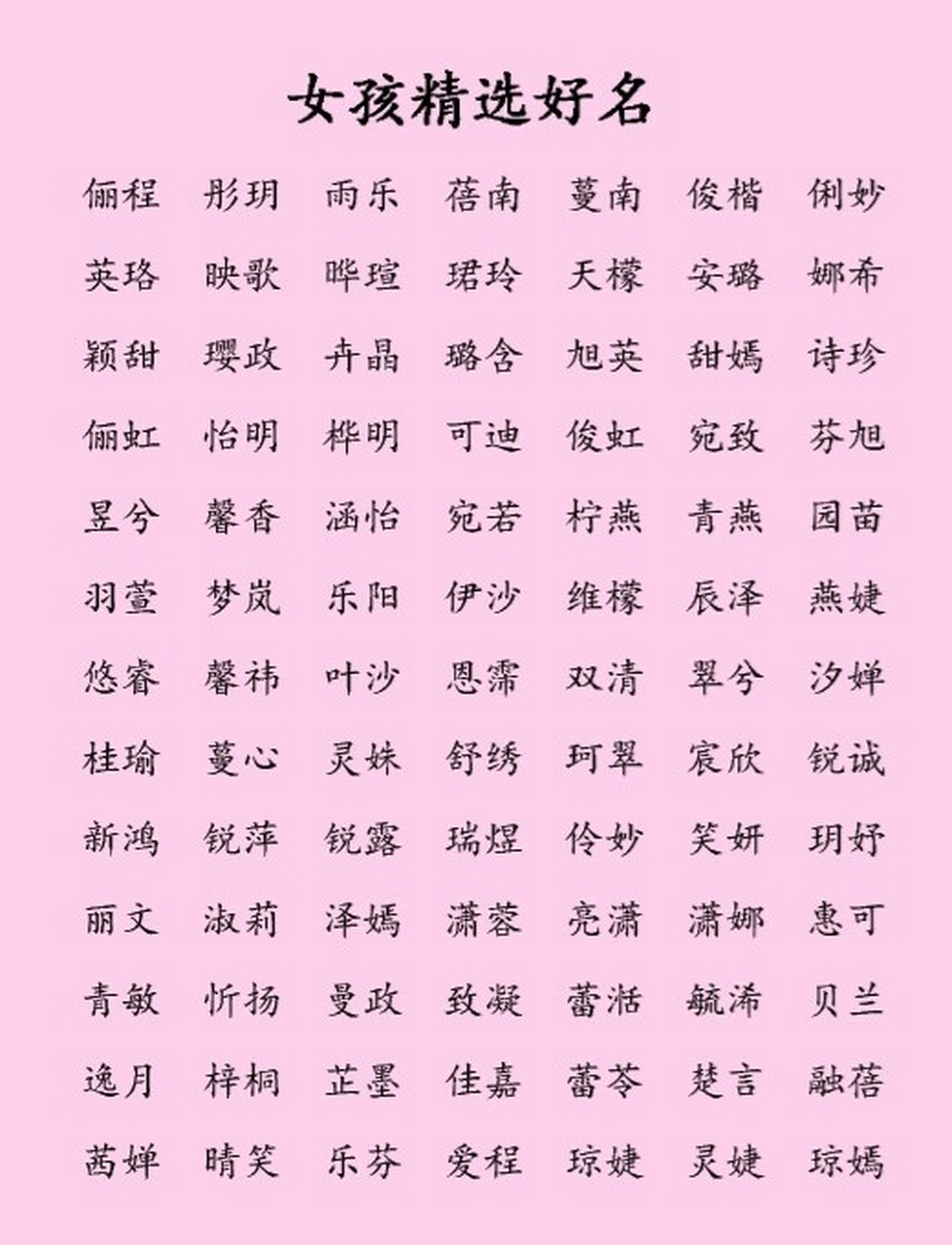 寓意吉祥五行属水的字 3画: 凡:清雅荣贵,出外逢贵得财,子孙兴旺.