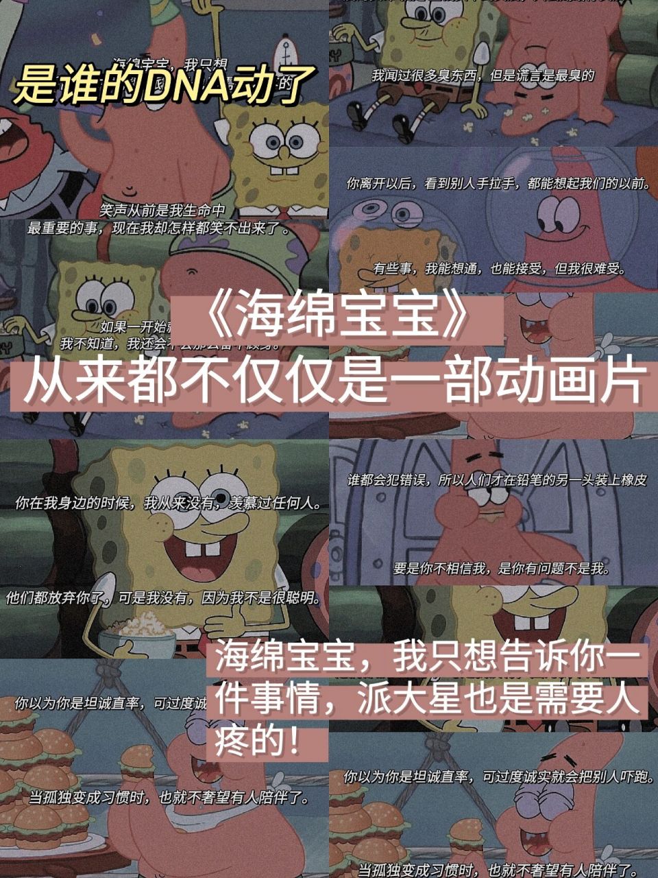 海绵宝宝的臭脚丫子图片