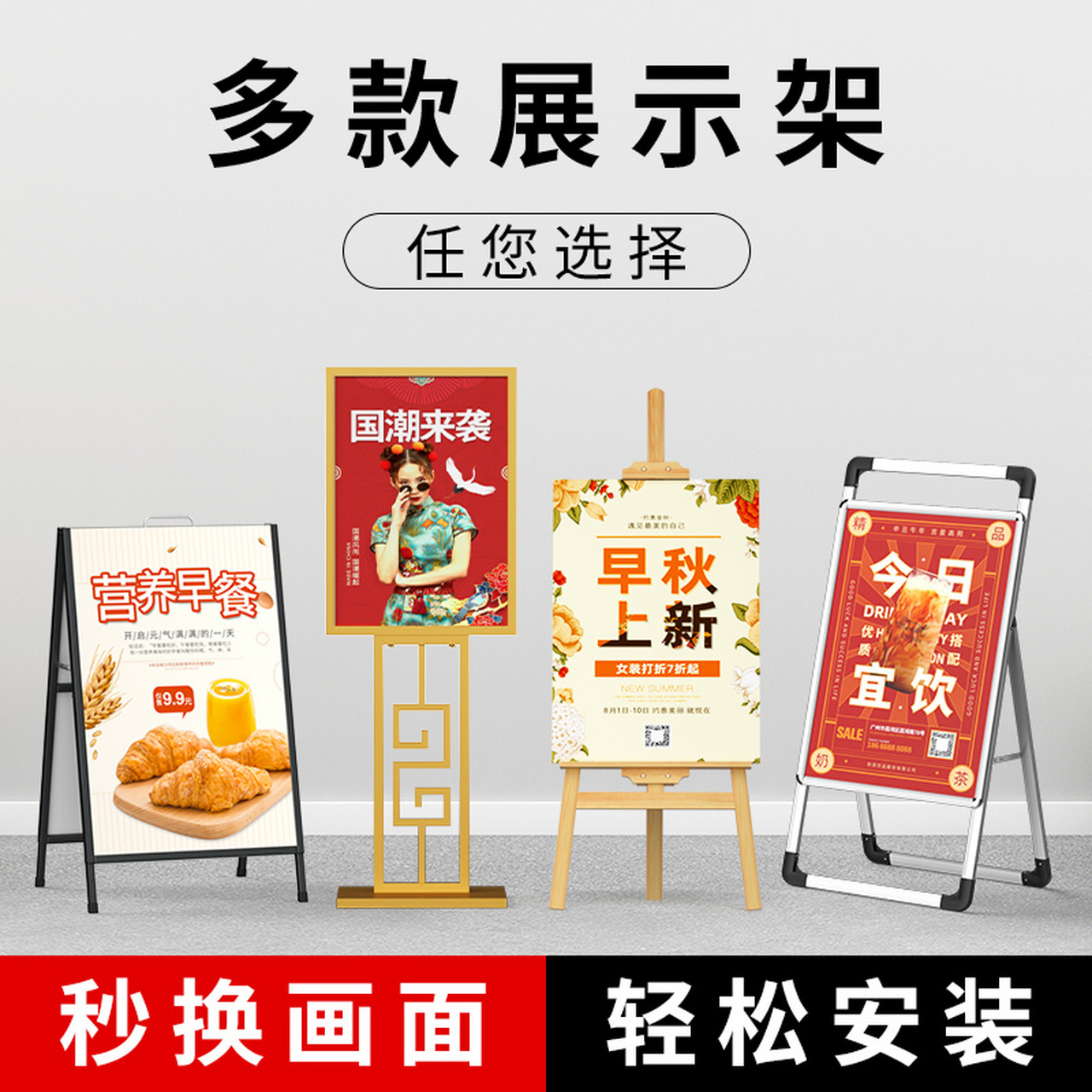 kt板立架 立式落地式  广告牌  展示牌 kt板立架 展架立式落地式02