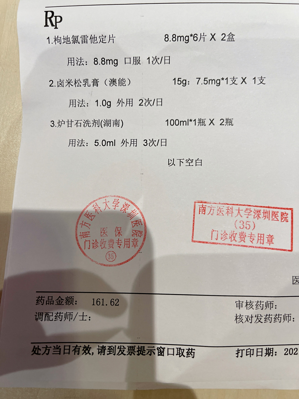 丘疹型寻麻疹(虫咬皮炎) 应该是被跳骚咬了