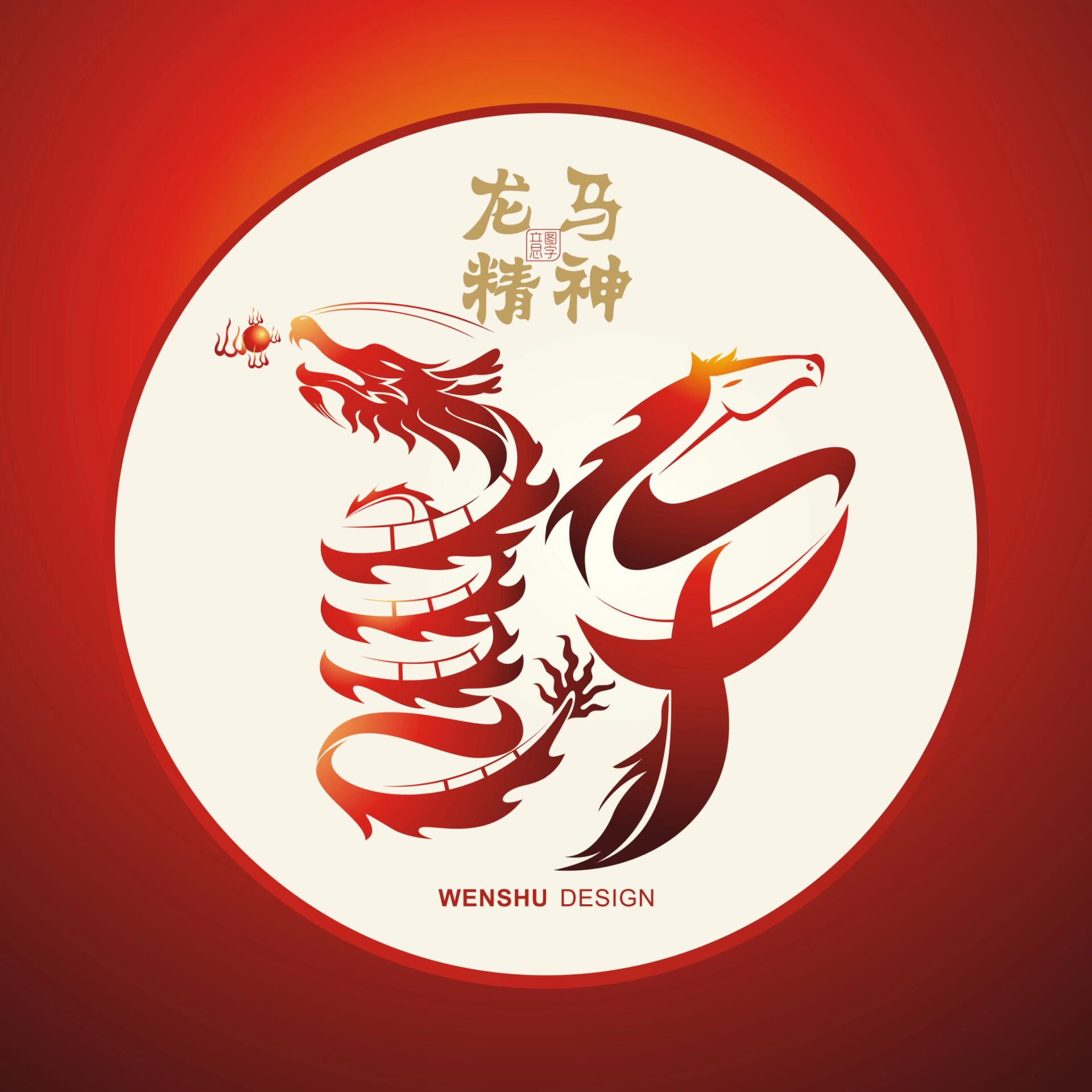 原创意图字之姓氏