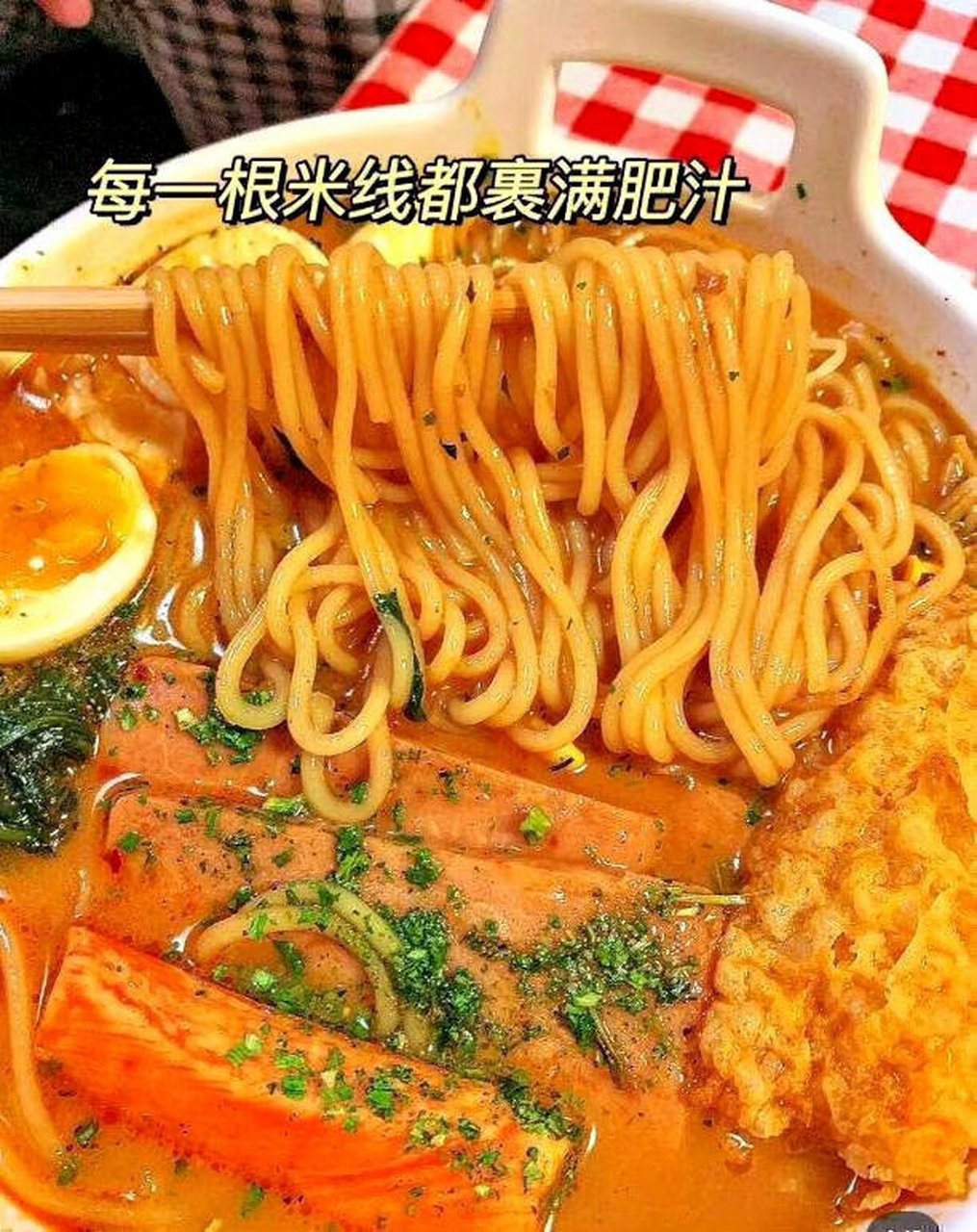 9】满小饱 肥汁米线拉面组合5包和1盒午餐肉    ta家的巨香巨好吃汤底