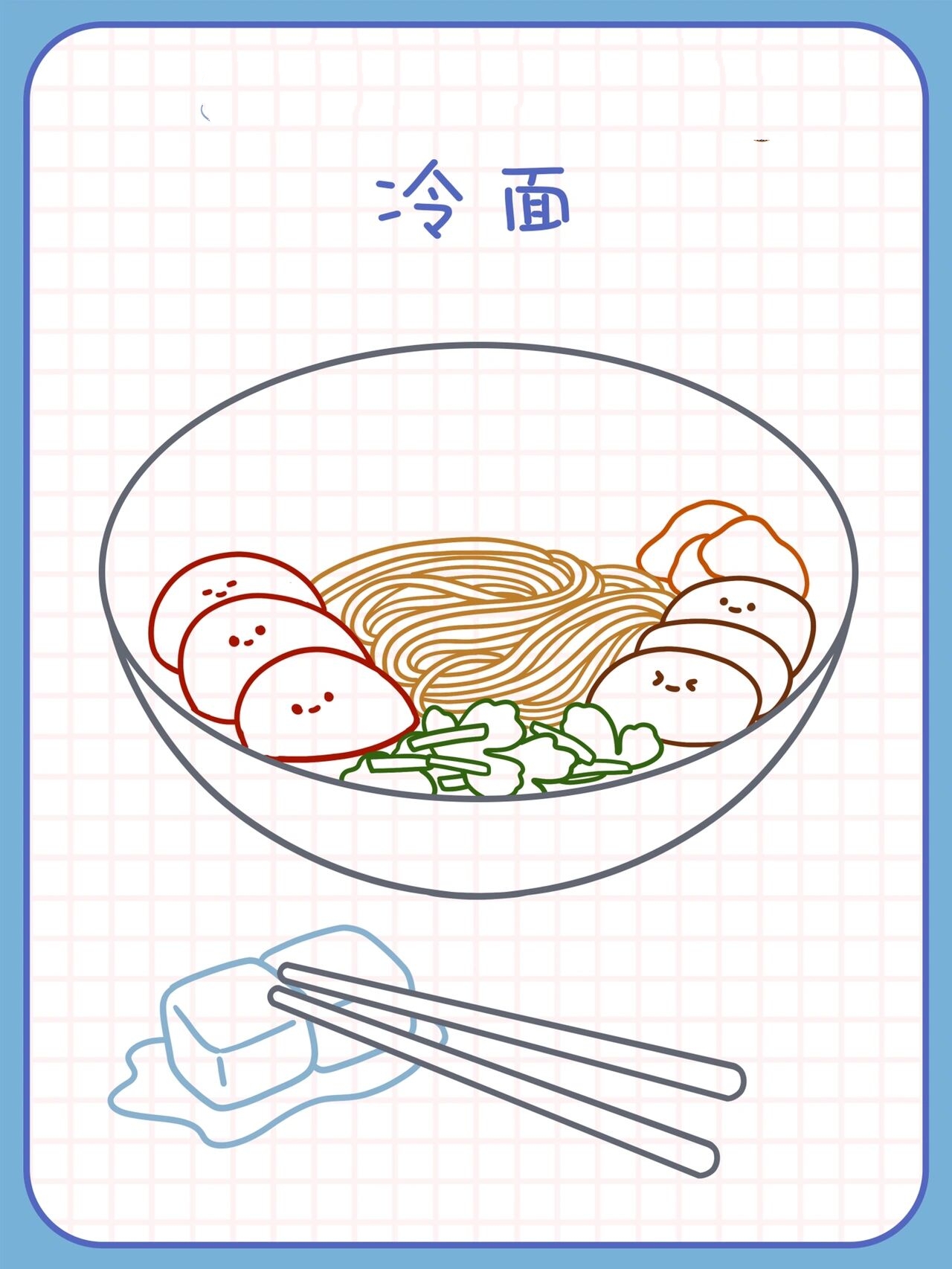 原创美食插画 | 天太热了,吃冷面吧09 恬花花简笔画小课堂第153课