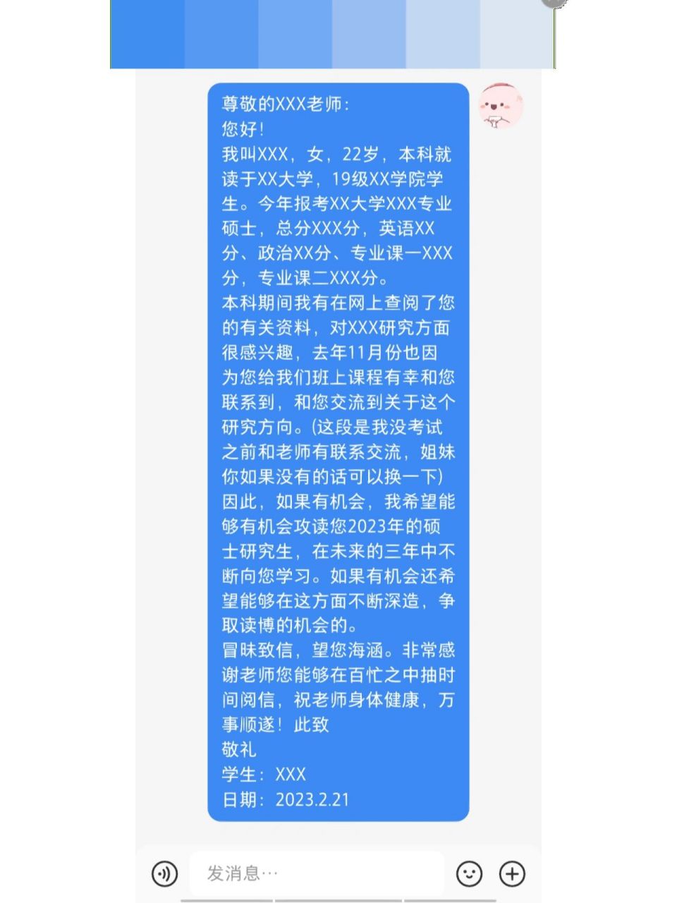 复试怎么回复导师啊啊啊啊在线等好急 给导师发了消息,他秒回我了,我
