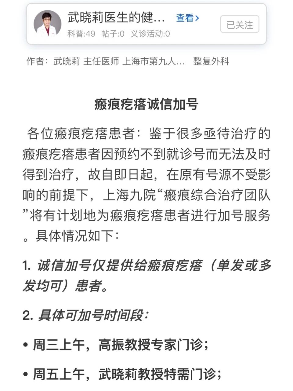 大學第一醫院黃牛加號黃牛掛號-大學腫瘤醫院專家號黃牛多少錢一張 