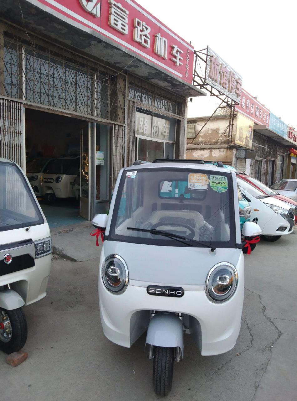 盛昊新能源三轮篷车双飞