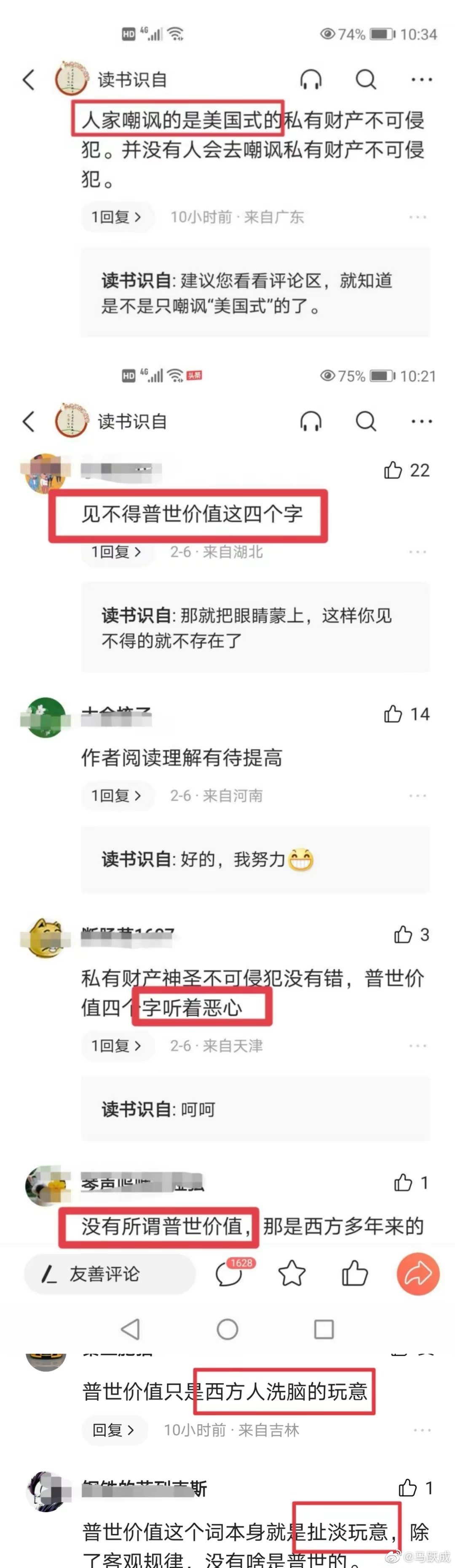 普世价值观对中国的影响(普世价值观对中国的影响有哪些)