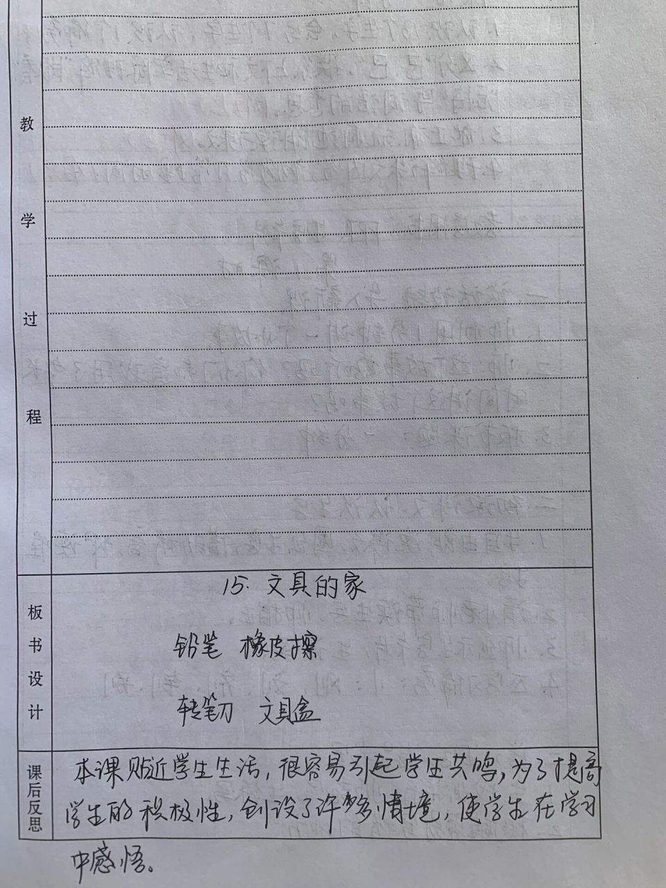 语文一年级下《文具的家》教案 清明放假,即使感冒发烧,也在家给大家