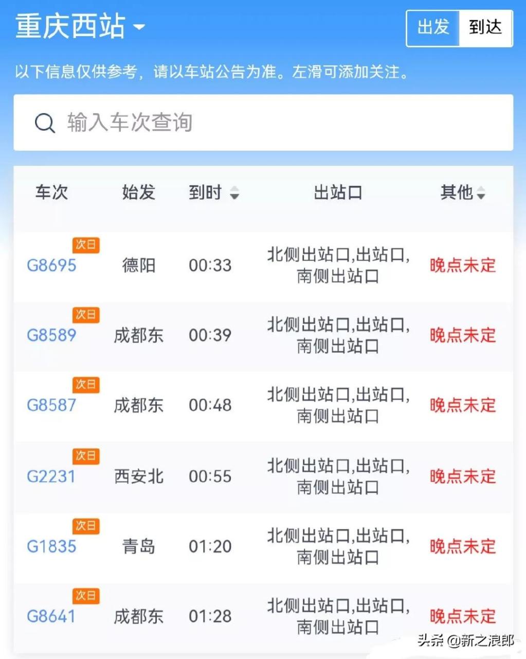 重庆收到短信后多久没开走要处罚 重庆收到短信后多久没开走要处罚