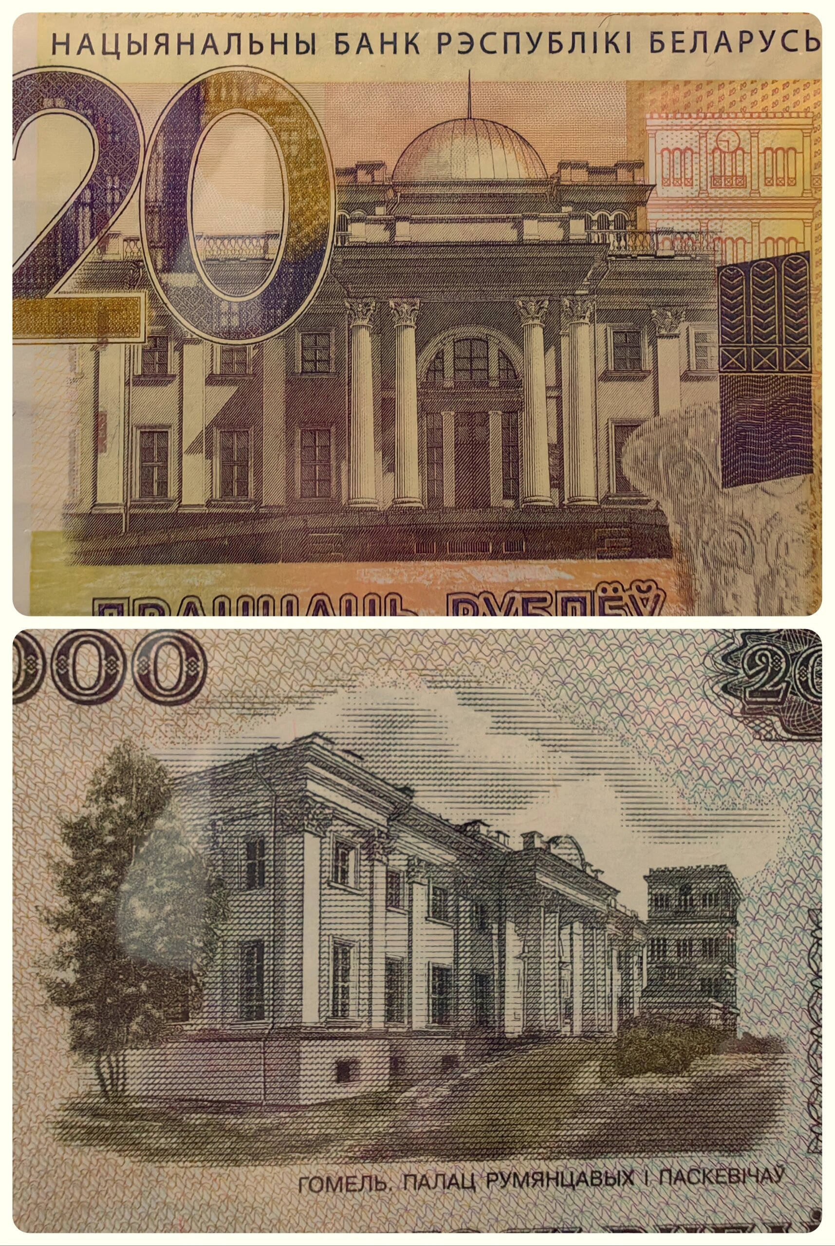2016年白俄罗斯货币改革,发行了2009年版卢布("新版"),以1:10000的