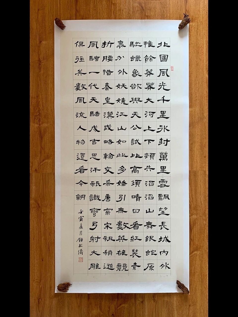 曹全碑创作——《沁园春·雪》 8215小伙伴完成了两遍《沁园春