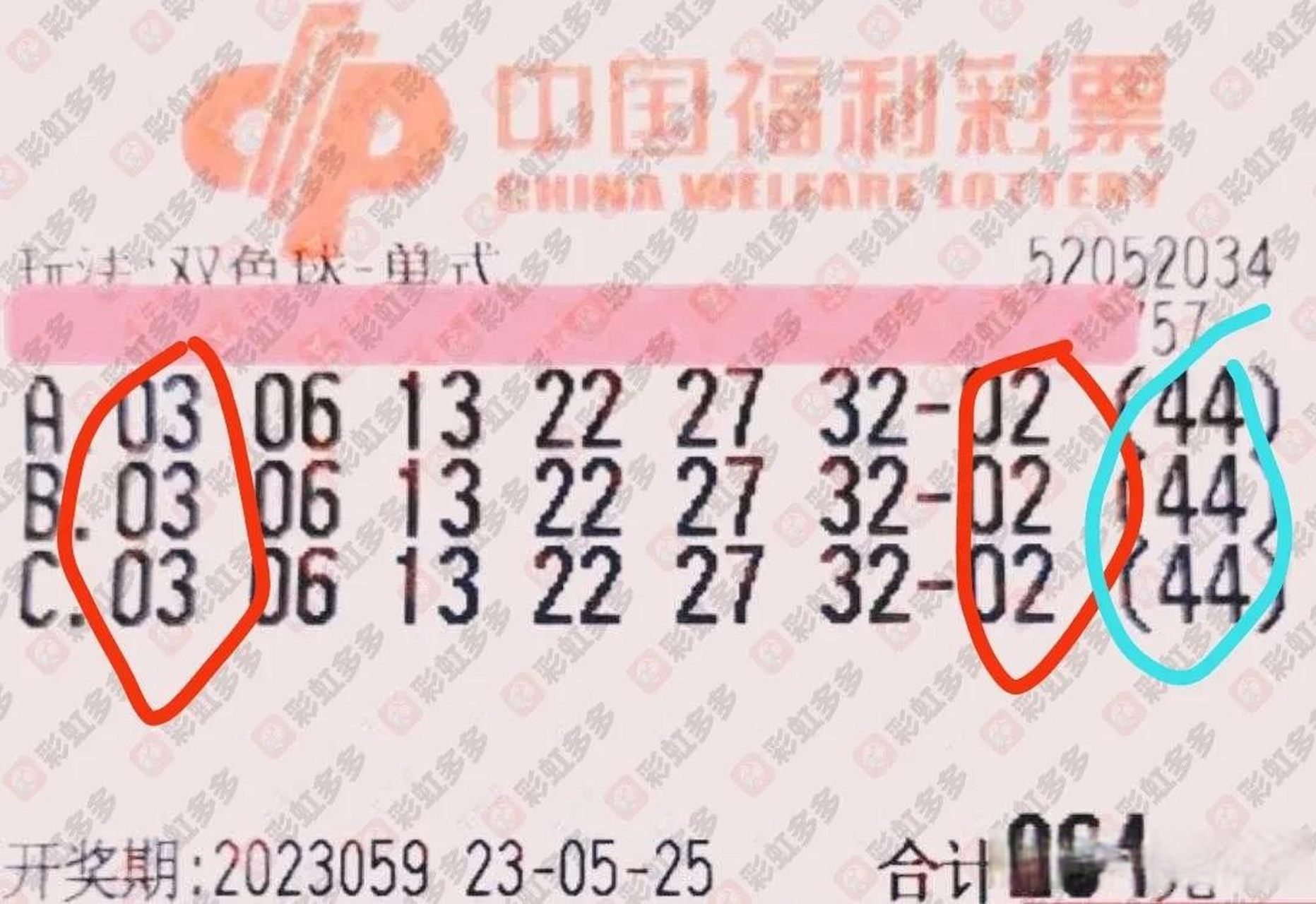 一等奖实票今日彩票晒号  图一仅仅10块钱就中了一注,应了那句买不在