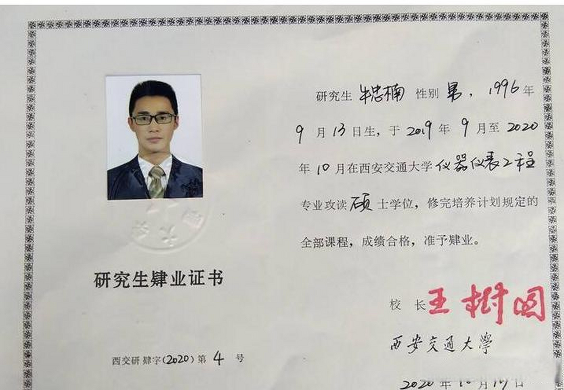 2020年,西安交大24岁研究生突发脑溢血去世,父亲为其收拾遗物时,其
