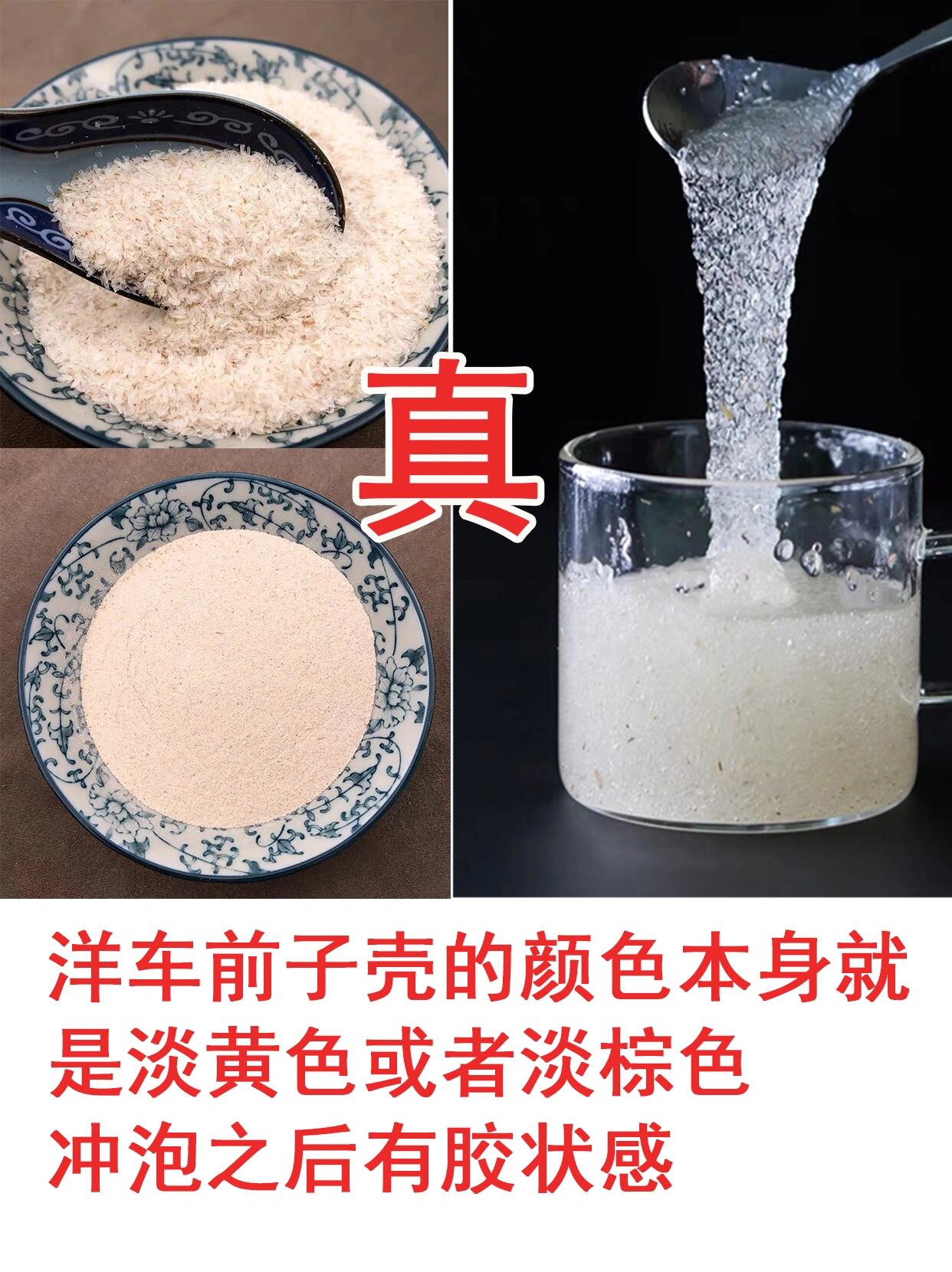12年买家经验教你辨别真假洋车前子壳粉 作为一位饮用洋车前子壳已有