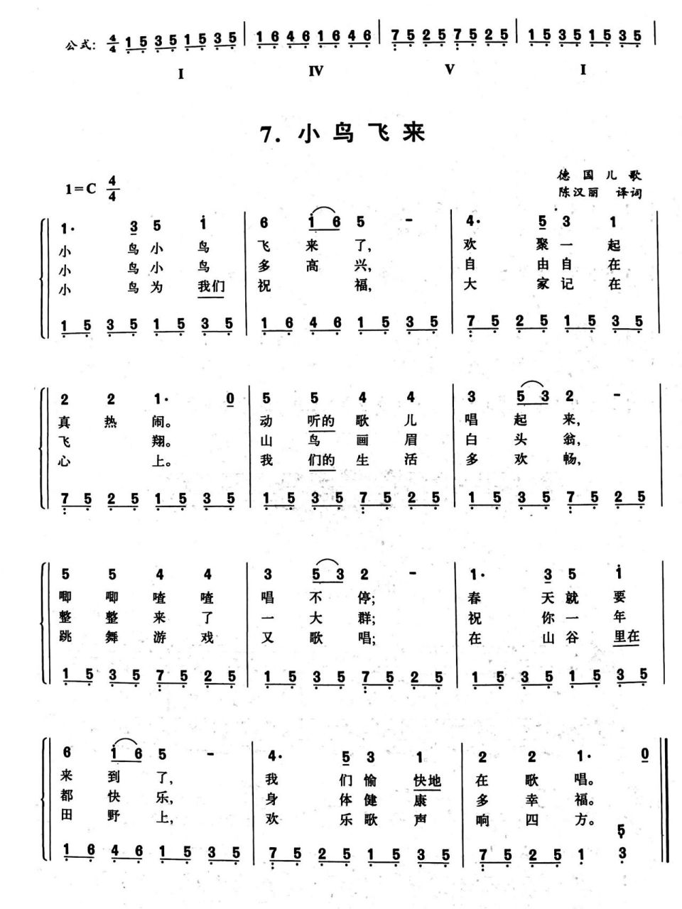 幼儿歌曲《小鸟飞来》 学前教育 边弹边唱 附:电子版和纸质版的简谱