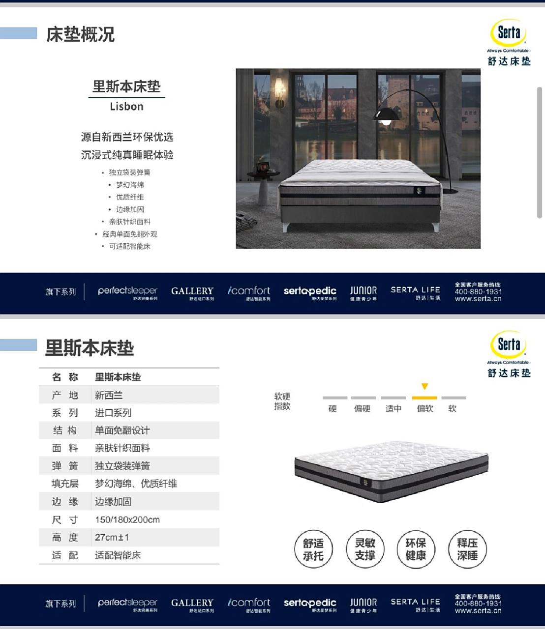 舒达进口里斯本床垫,性比价"扛把子" 这款床床垫属于舒达进口系列新品