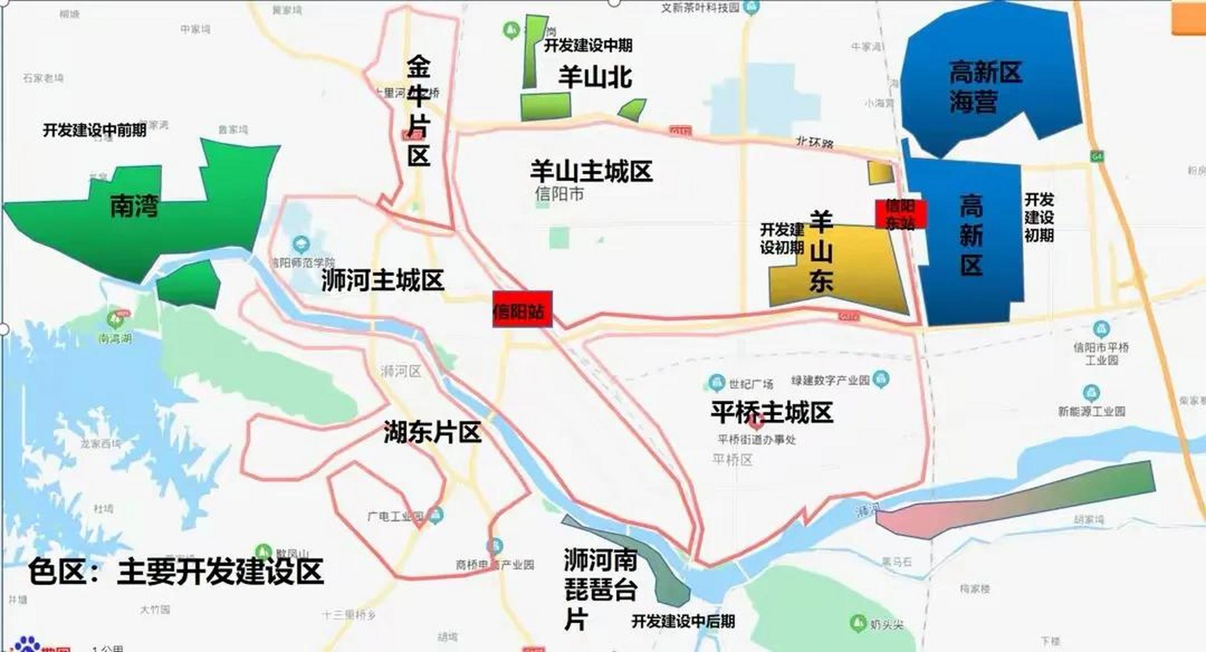 《信阳市城市总体规划(2013年—2030年)》