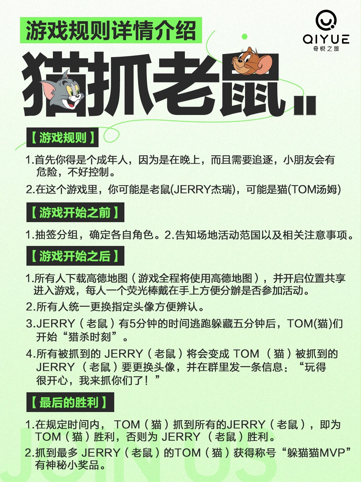 猫抓老鼠详细攻略请收下73