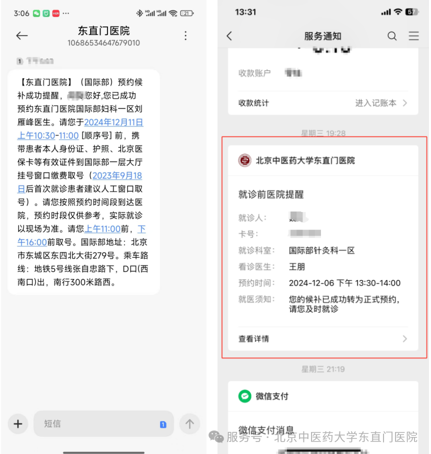 北京中医院帮忙挂号陪同看病-及时解决你就医问题的简单介绍