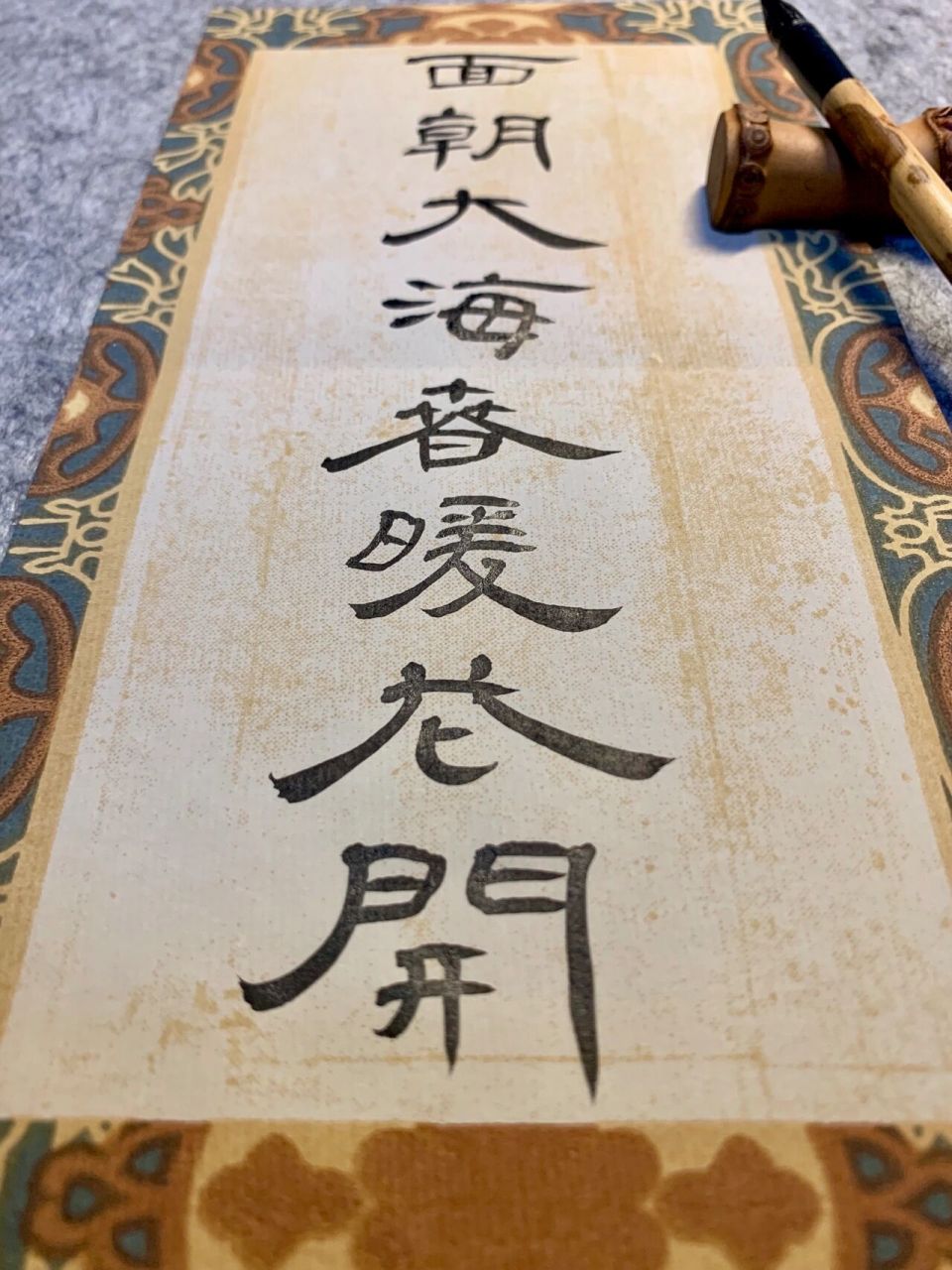 隶书 | 面朝大海,春暖花开 从明天起,做一个幸福的人 喂马,劈柴,周游