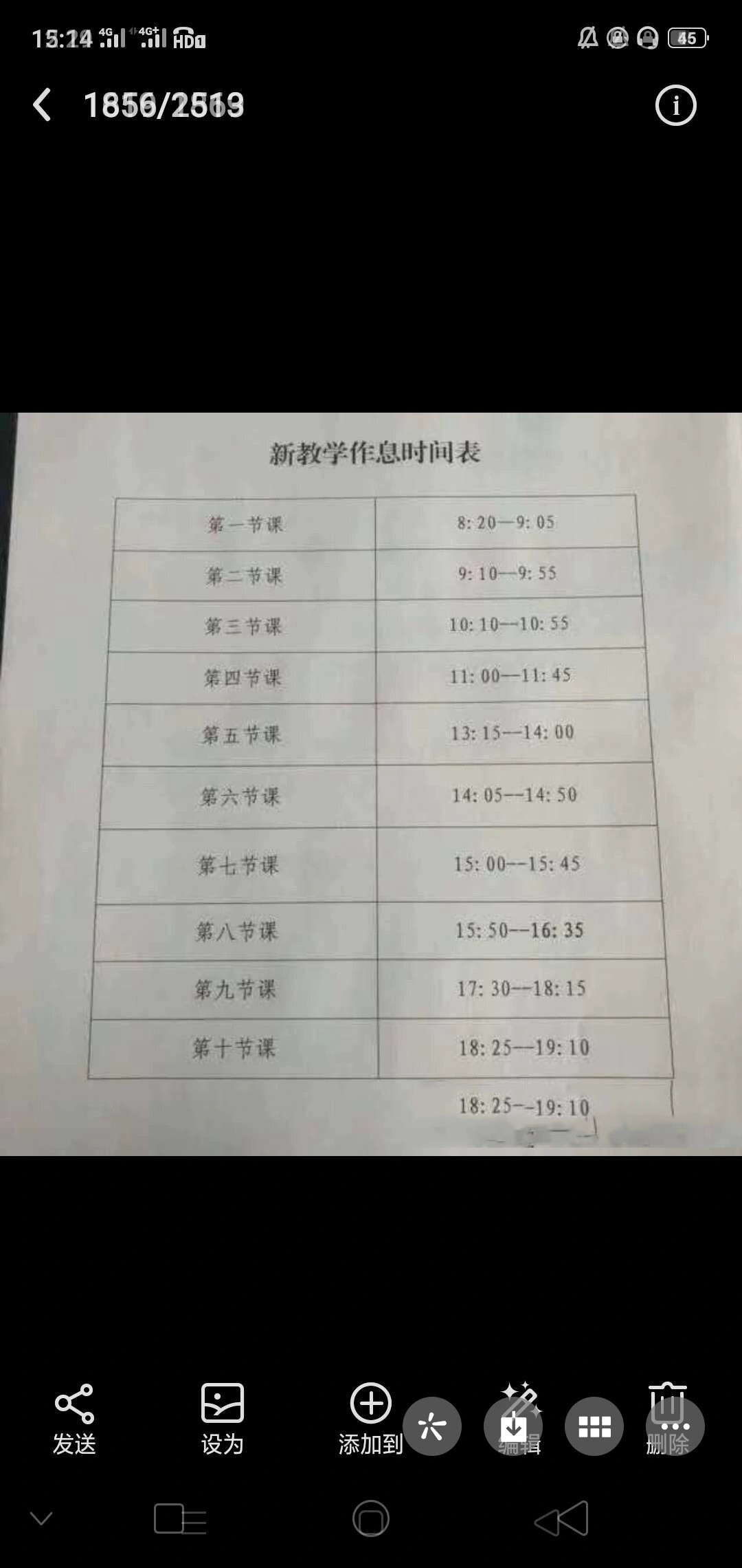 大学生寒假作息表图片图片