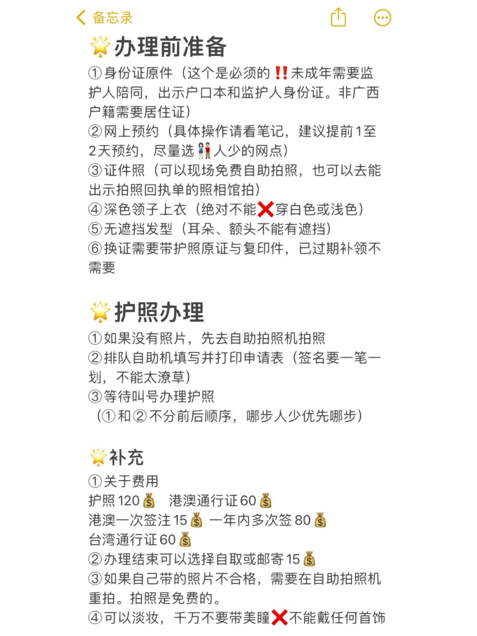办护照流程=网上怎么预约办护照流程
