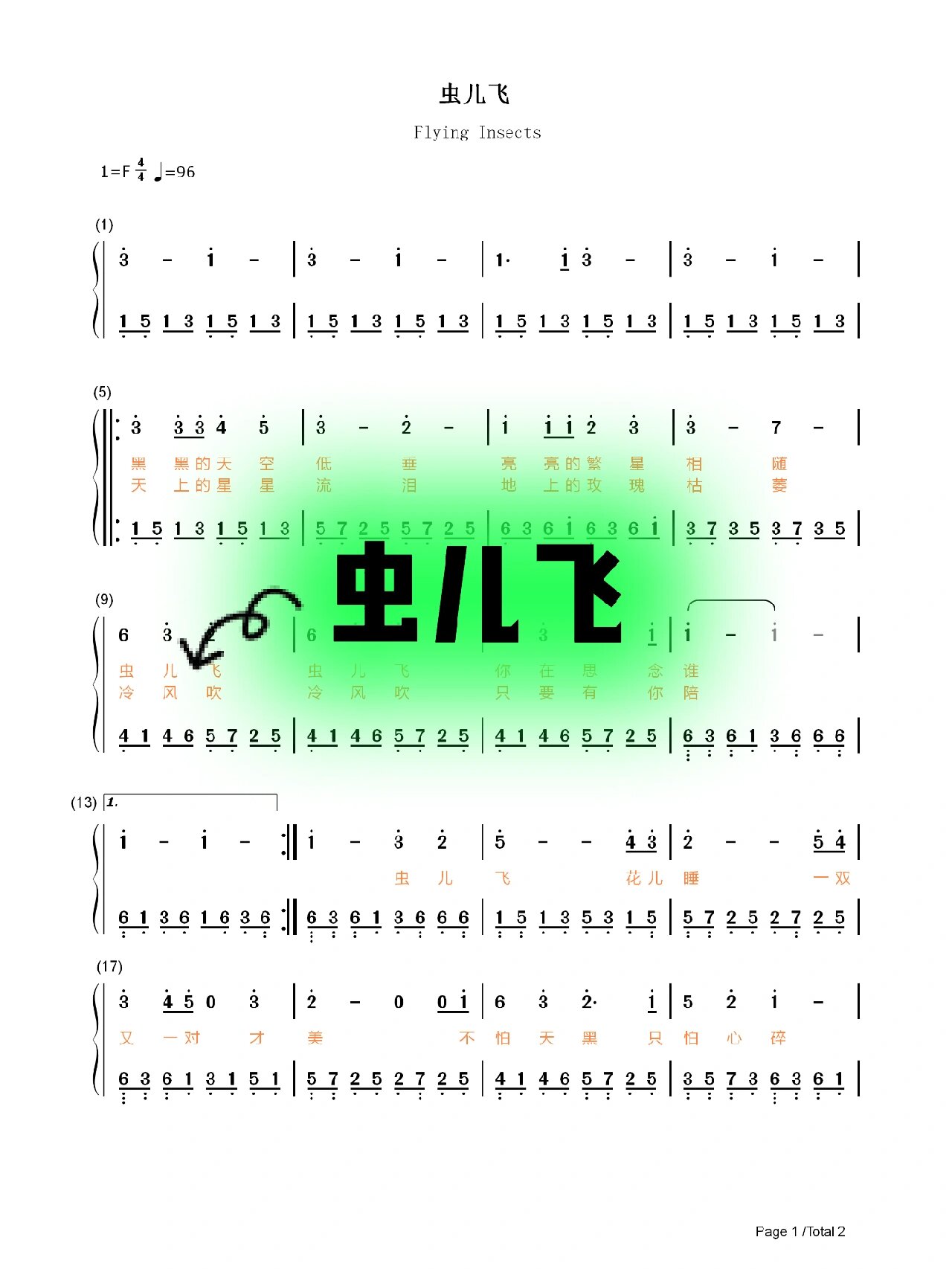 《虫儿飞》简谱
