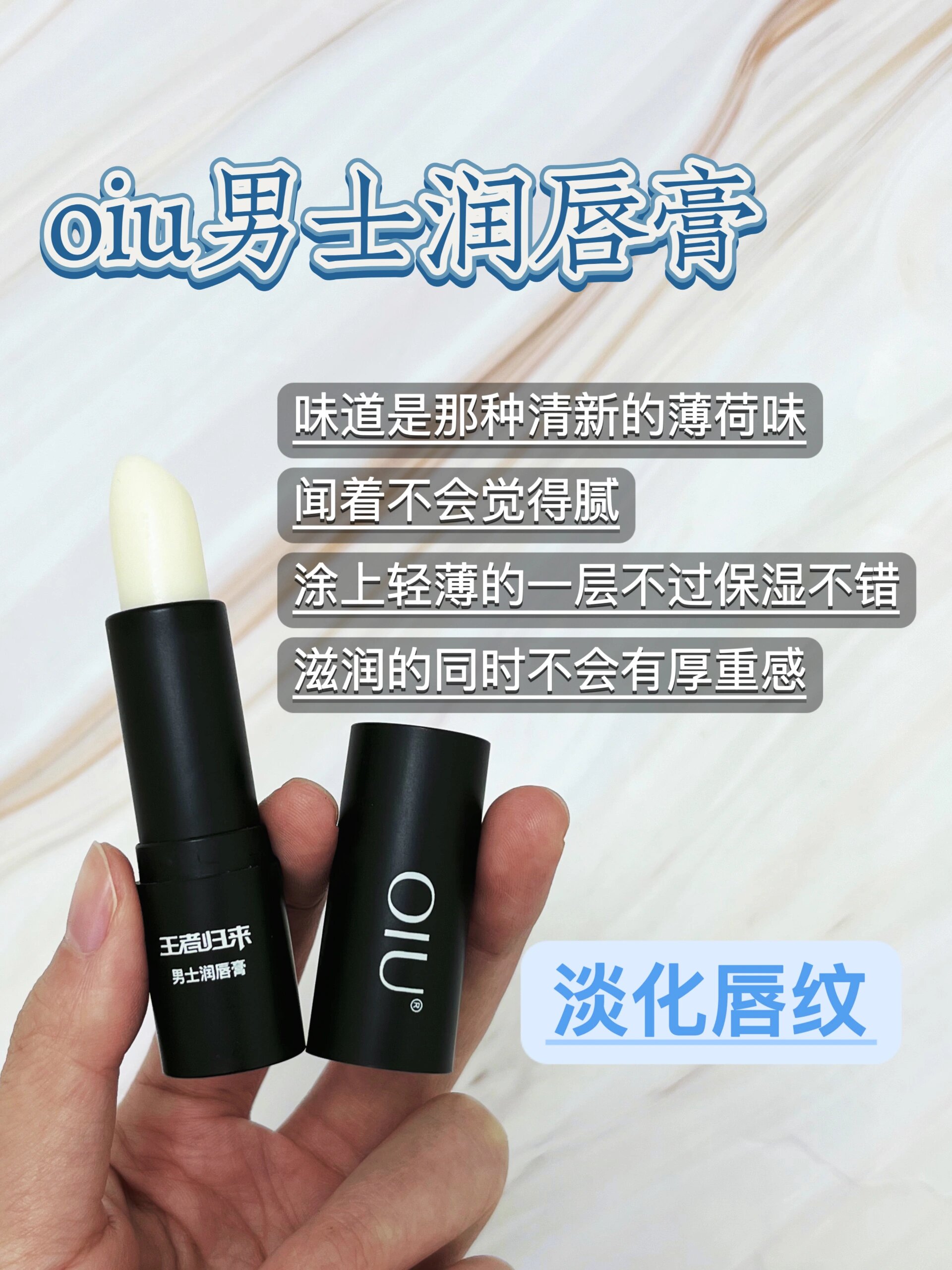 好用的男士润唇膏看这里