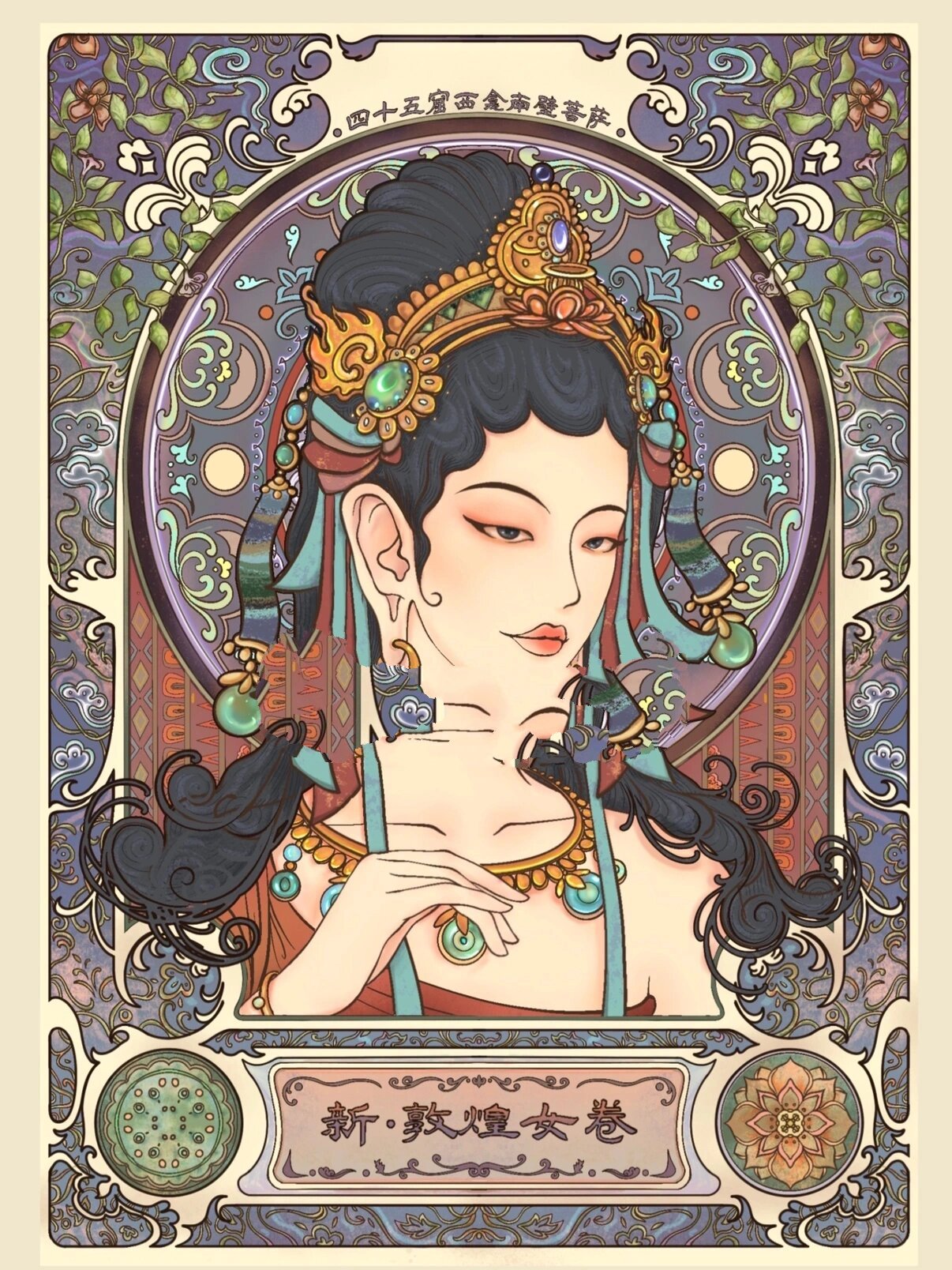 毕设 敦煌插画 穆夏风格     浅发纪念一下毕设 一部分插画 禁商用禁