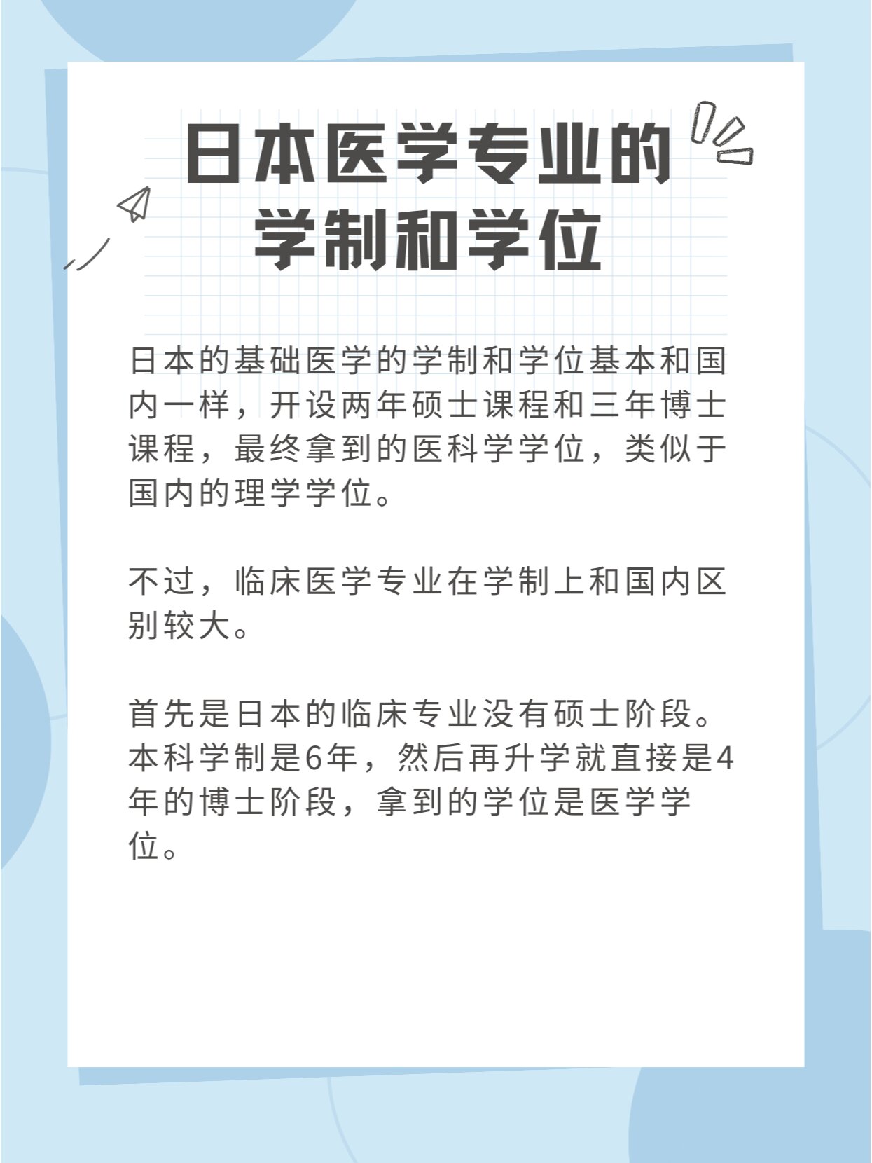 日本的医疗水平一直位于世界前列.