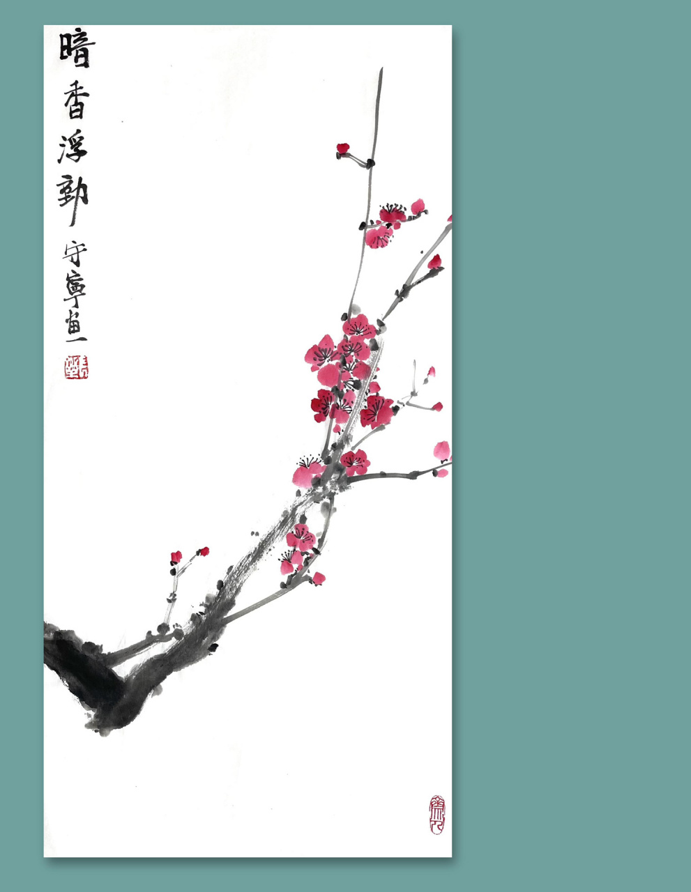 国画梅花创作四幅