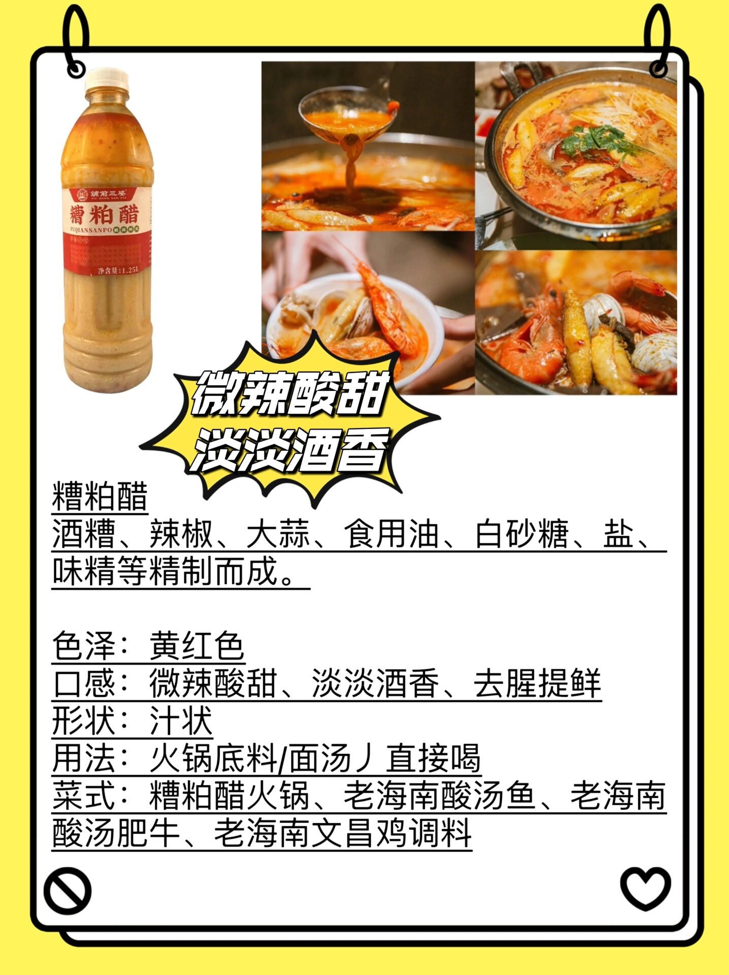 醋起源 糟粕醋起源于海南铺前镇,本是渔民出海时在船上吃海鲜的佐料