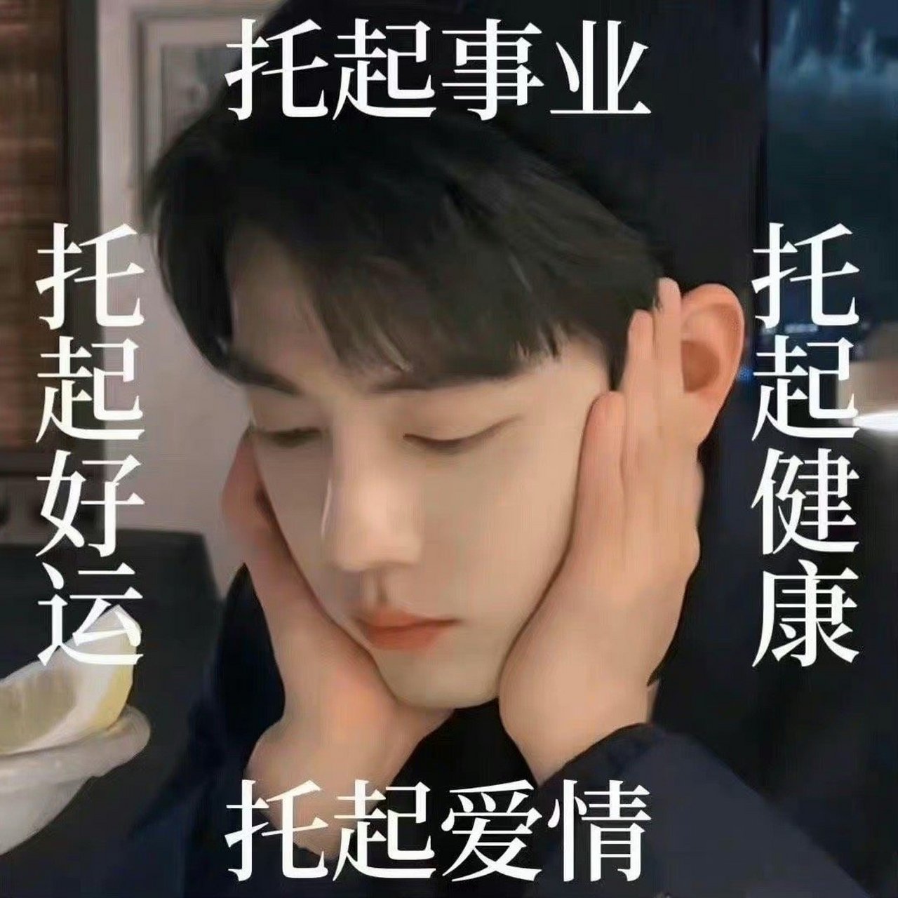 健健康康,开开心心#肖战##春日许愿池
