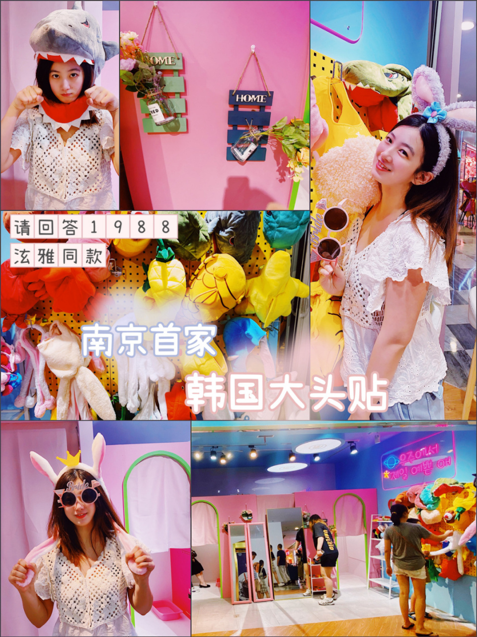 南京探店|91韩国大头贴席卷南京啦 周末去水平方逛夜市,让我意外