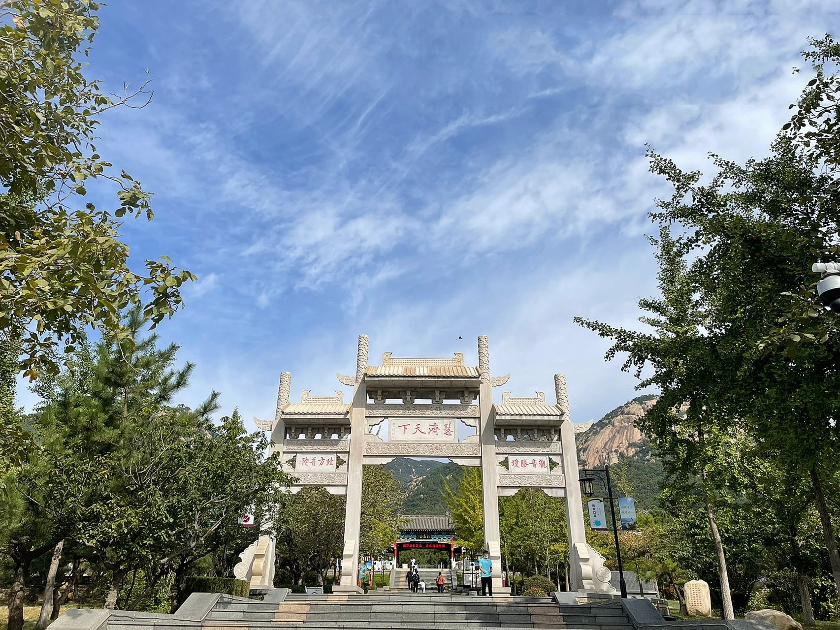 新泰好玩的地方  新泰新甫山 一次说走就走的旅行 风吹日晒 自由自在