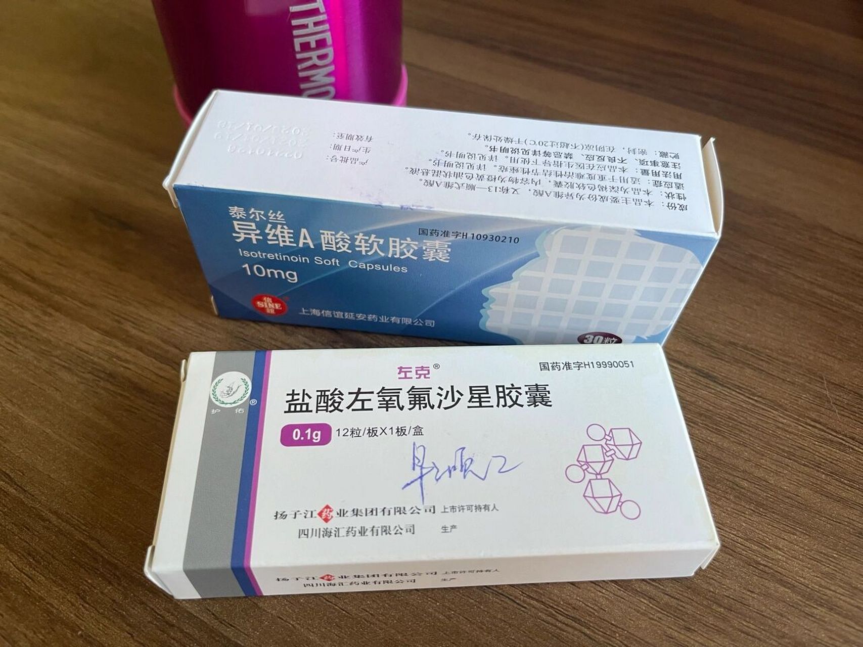 盐酸左氧氟沙星胶片图片