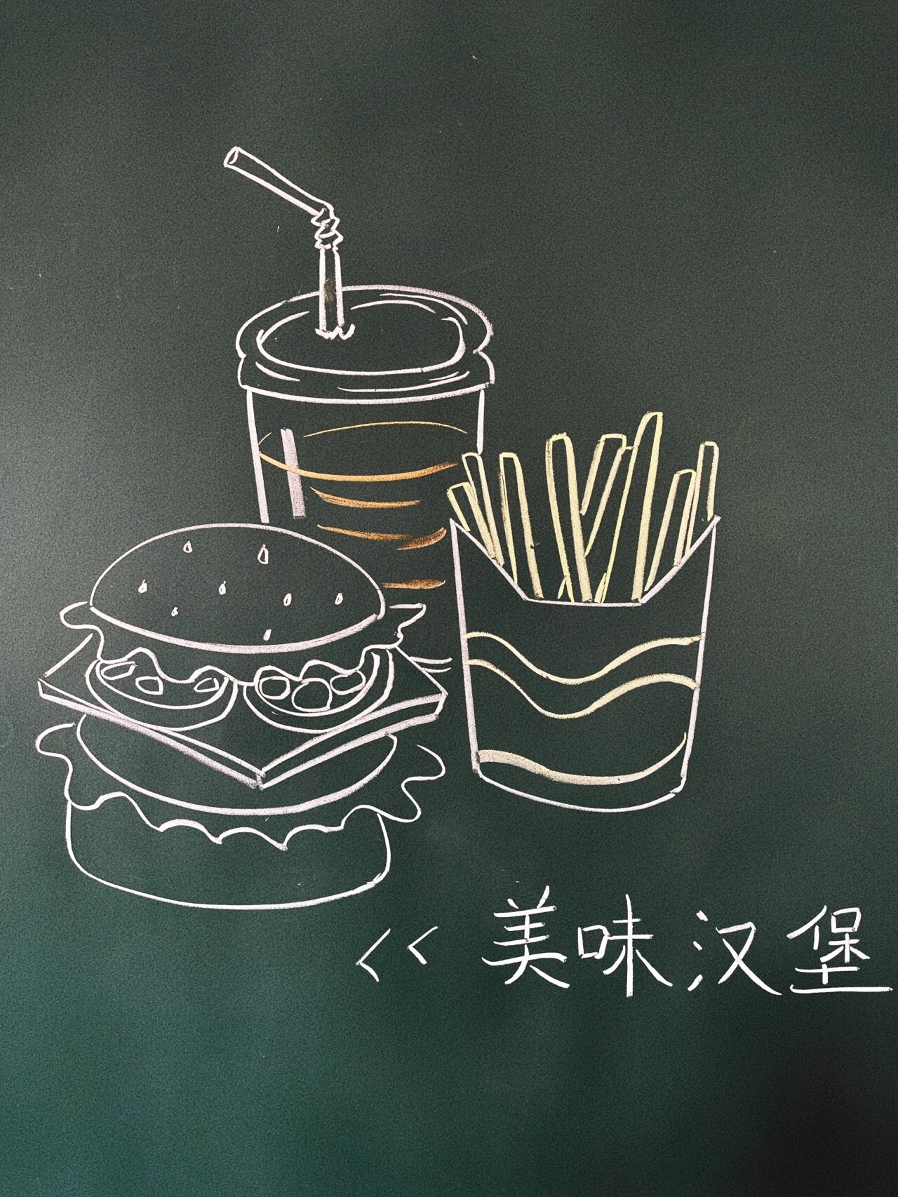 粉笔画|《美味汉堡套餐》92