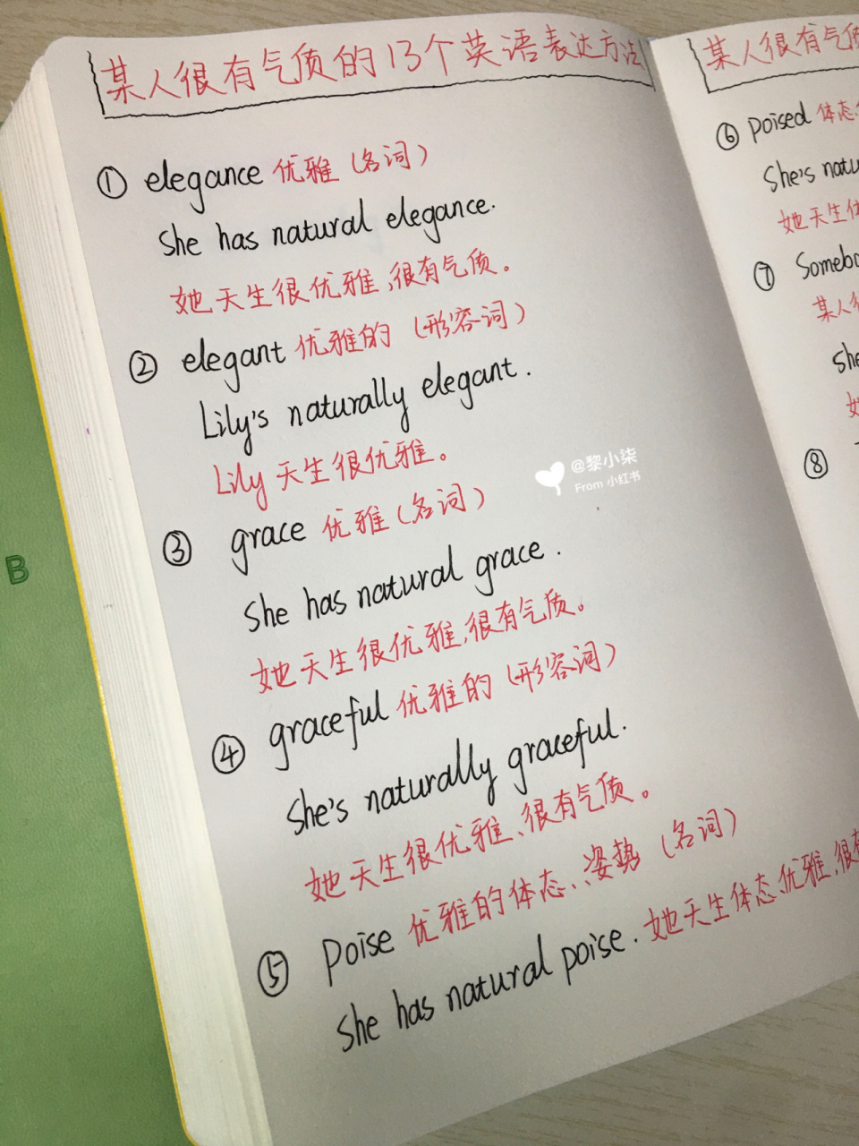 92表達某人很有氣質的13個英語表達方法 ——94—— [期待]在日常