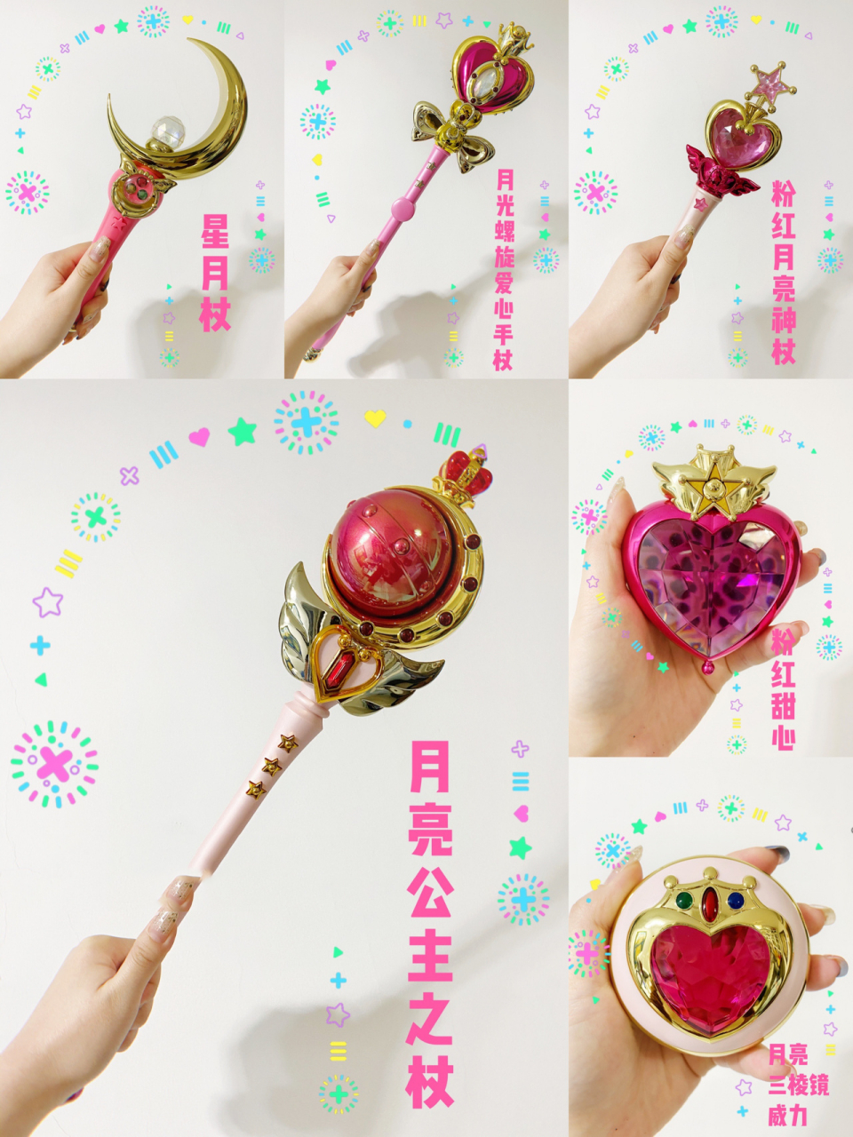 🎀 美少女战士 |万代proplica 玩具系列 proplica 是万代旗下主要