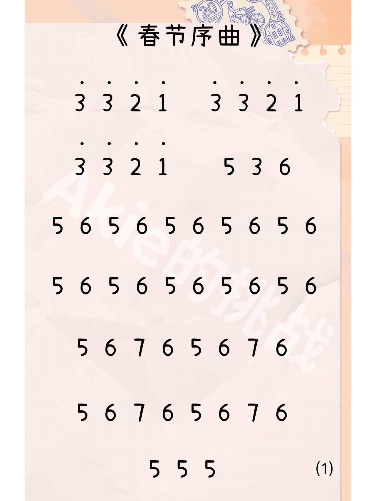 拇指琴春节序曲琴谱上啦