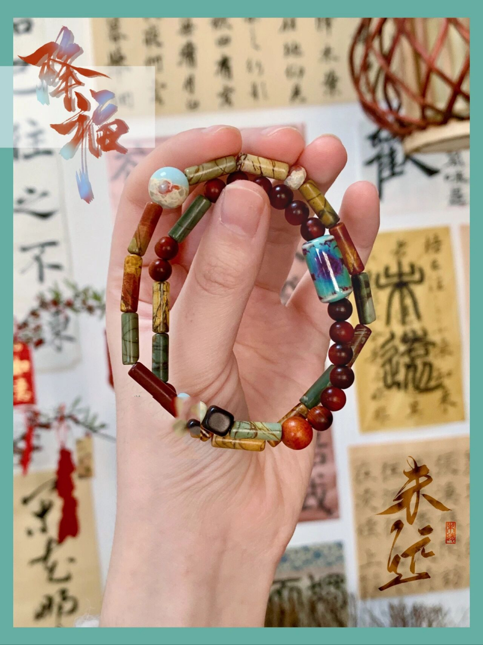 "顺颂时祺,冬绥秋禧"《降福》99新中式 材质:玛瑙77寿山石77