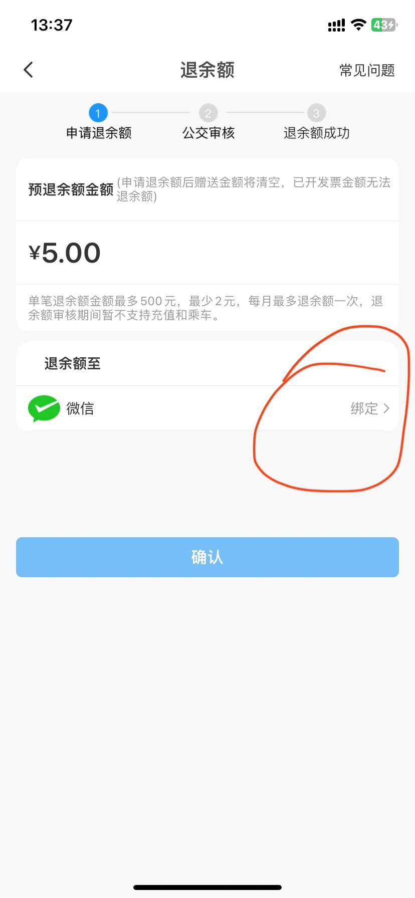 湘行一卡通APP图片