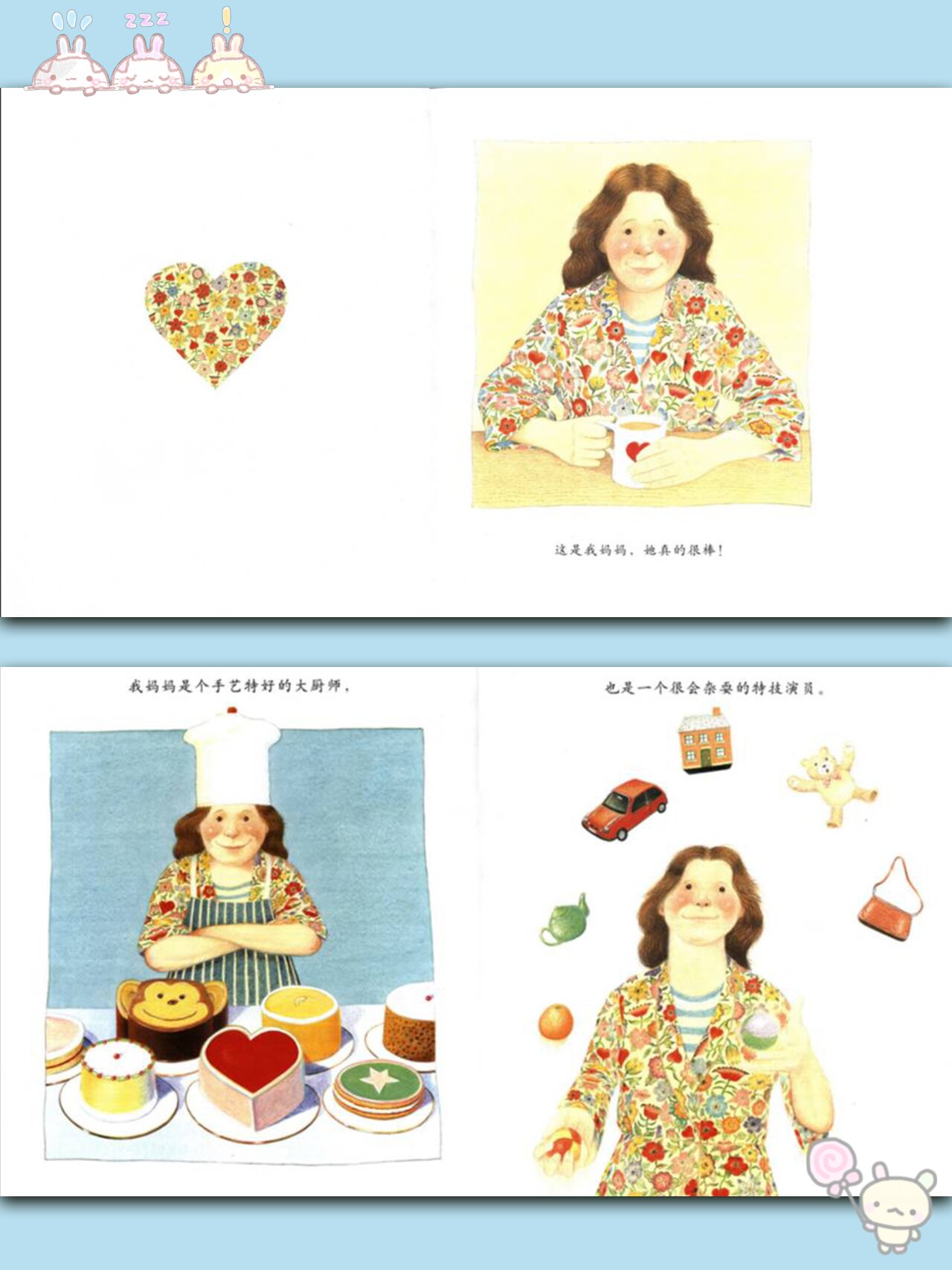 幼儿园中班阅读绘本教案ppt《我妈妈》 活动目标: 1,喜欢阅读,理解