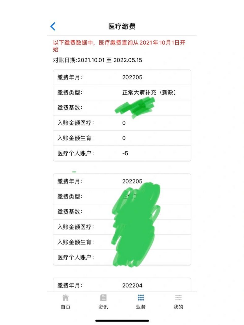 2个app就够的苏州园区五险一金查询 之前搞园区的五险一金缴纳查询