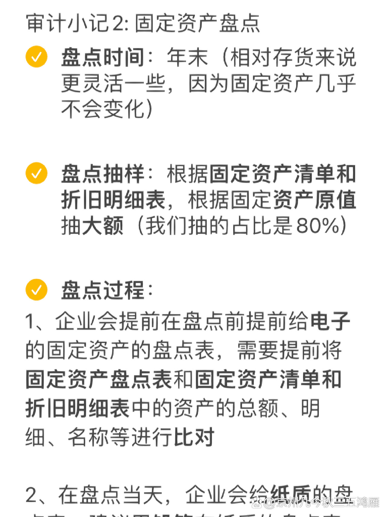 电话机要固定资产盘点吗(电话机属于办公用品还是低值易耗品)