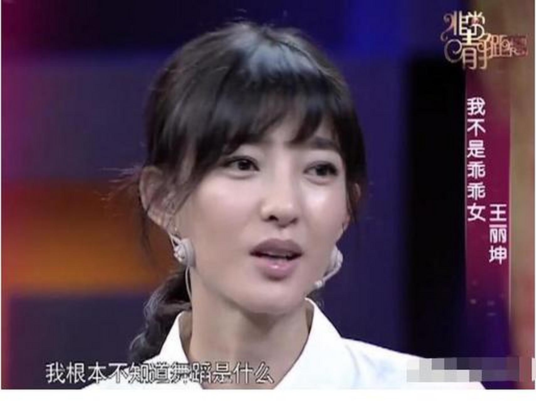 王丽坤,当年,怎么就被徐克看中呢,然后就让她当女主角,主演电视剧