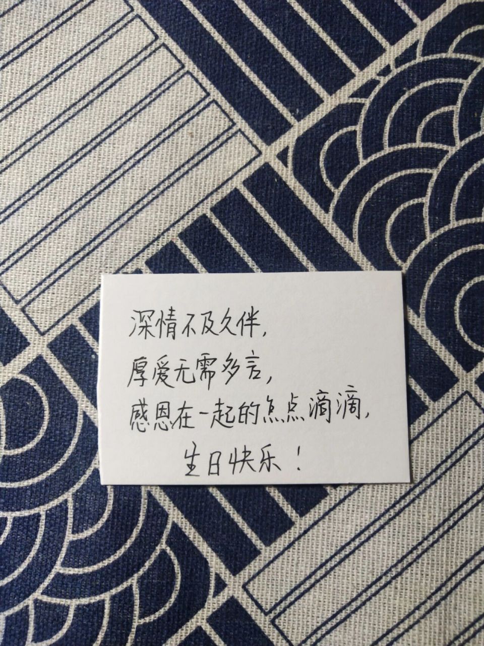 老公生日文案98男朋友生日祝福95祝福语 此生不负相遇, 未来继续